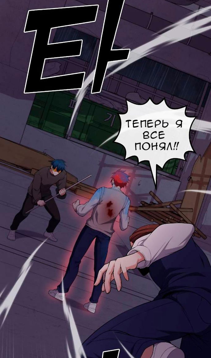 Манга Персонаж вебтуна На Ган Рим - Глава 163 Страница 45