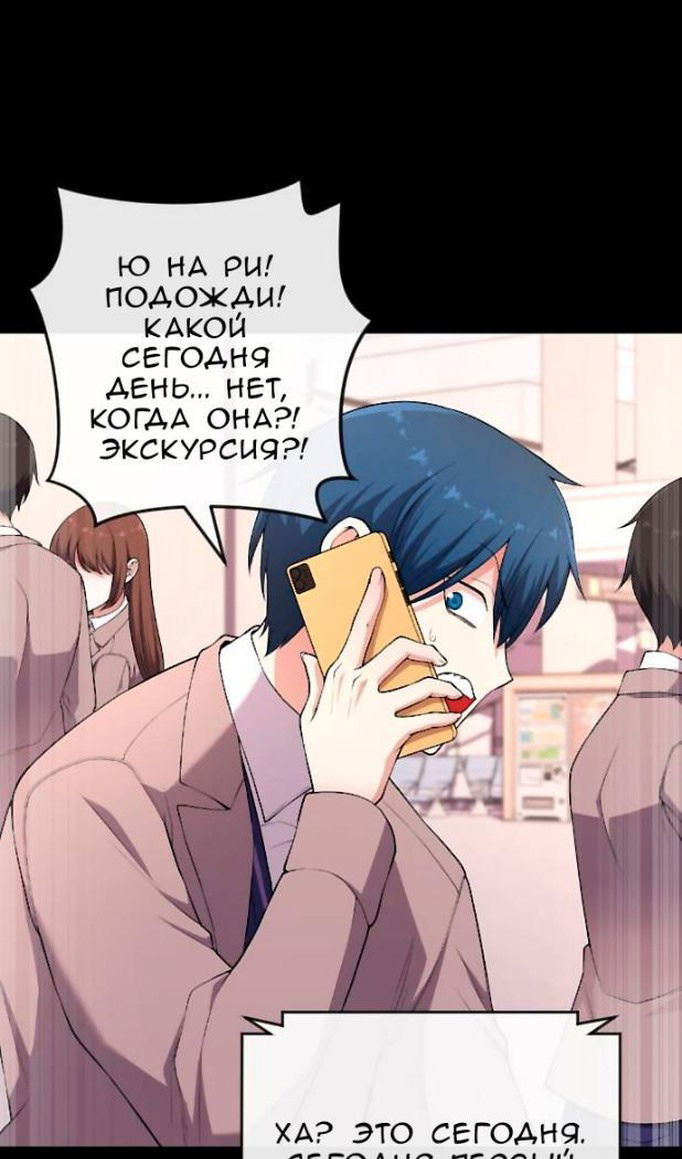 Манга Персонаж вебтуна На Ган Рим - Глава 163 Страница 87