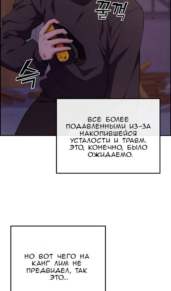 Манга Персонаж вебтуна На Ган Рим - Глава 163 Страница 66