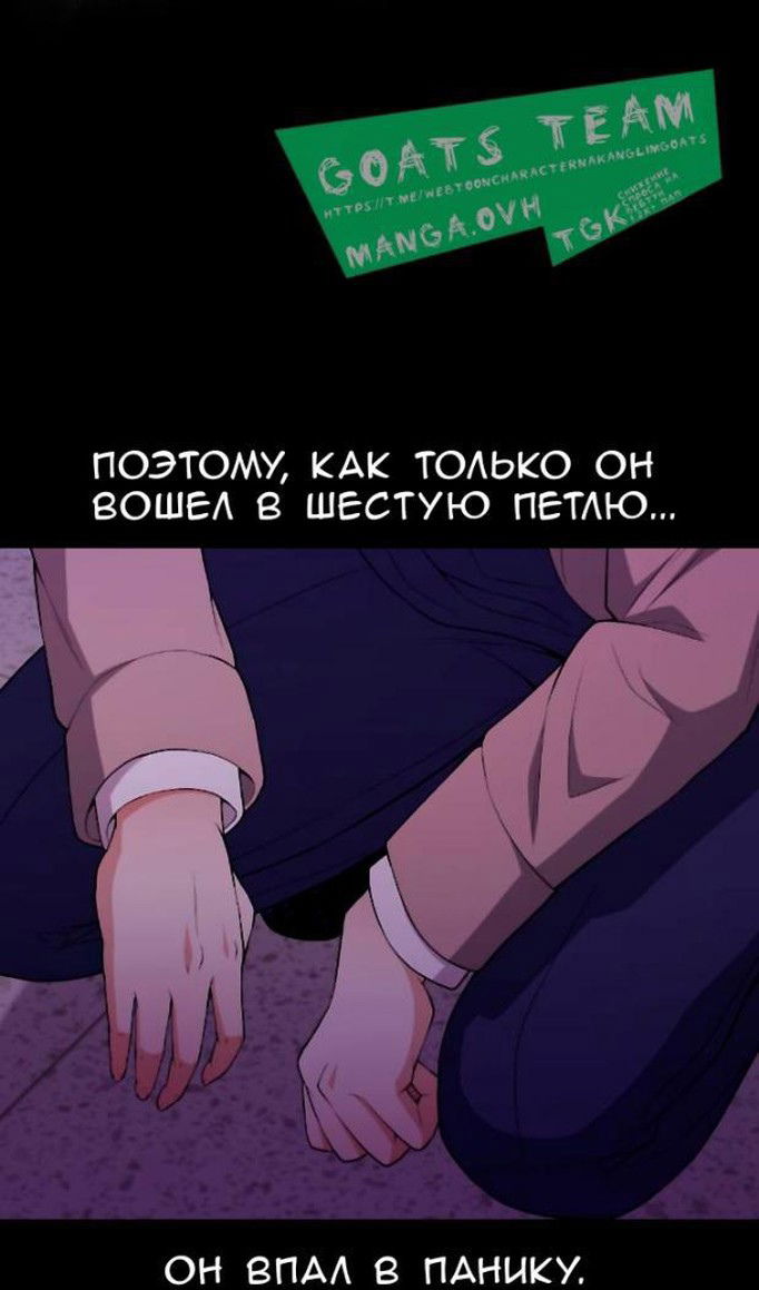 Манга Персонаж вебтуна На Ган Рим - Глава 163 Страница 117