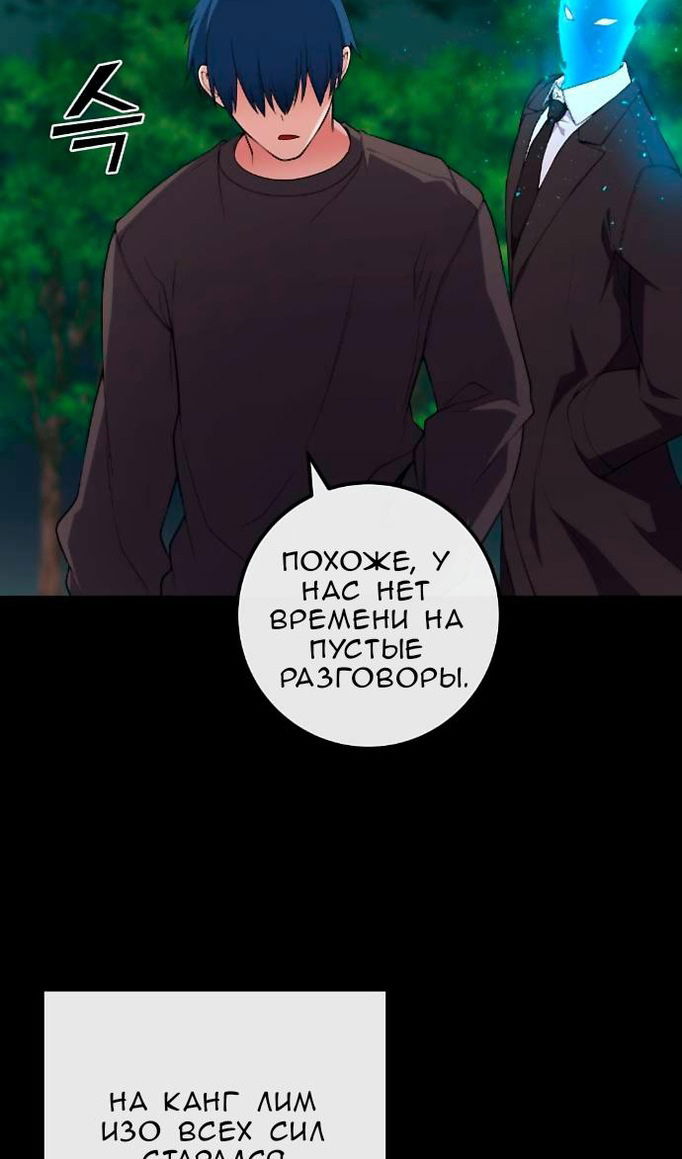 Манга Персонаж вебтуна На Ган Рим - Глава 163 Страница 112