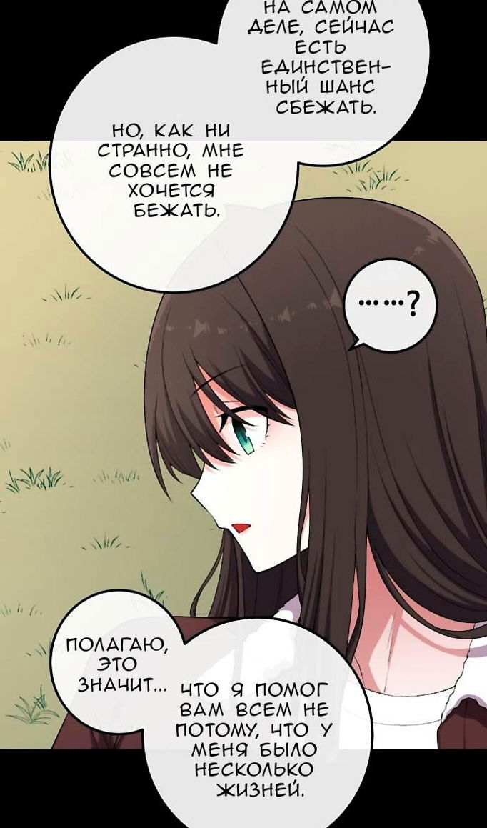 Манга Персонаж вебтуна На Ган Рим - Глава 163 Страница 129