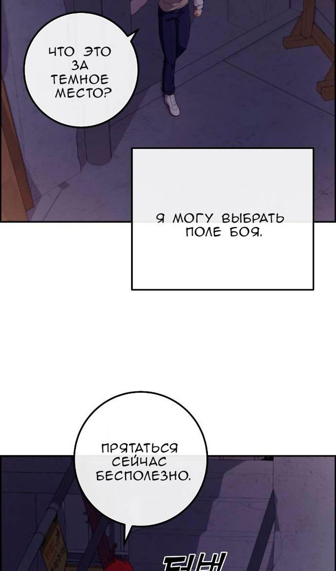 Манга Персонаж вебтуна На Ган Рим - Глава 163 Страница 9