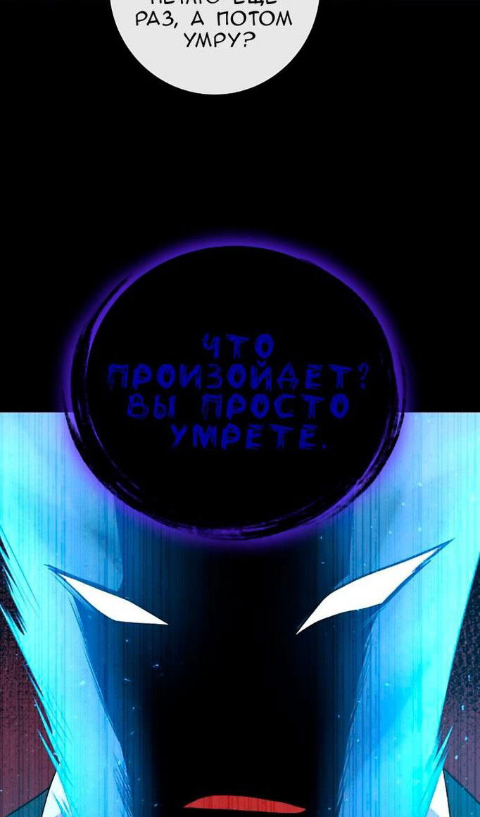 Манга Персонаж вебтуна На Ган Рим - Глава 163 Страница 110