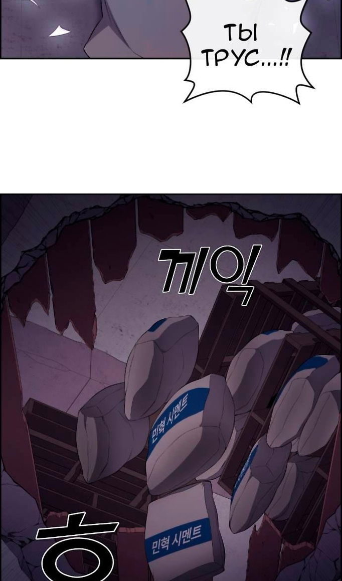 Манга Персонаж вебтуна На Ган Рим - Глава 163 Страница 28