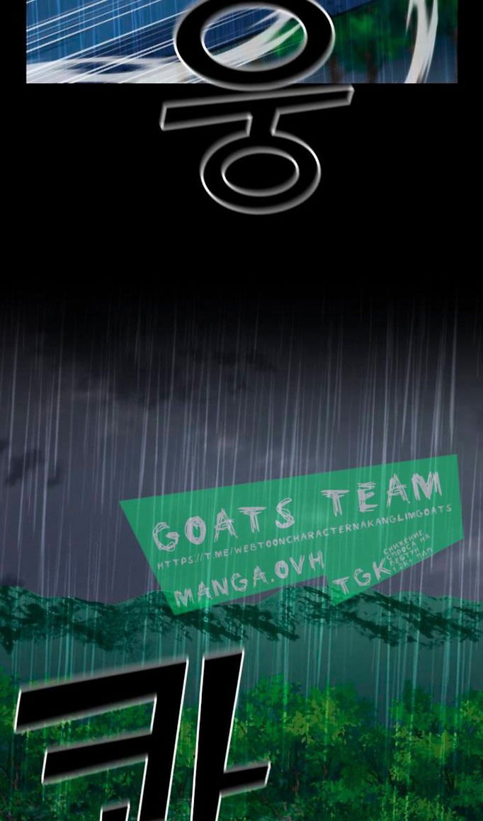 Манга Персонаж вебтуна На Ган Рим - Глава 163 Страница 78