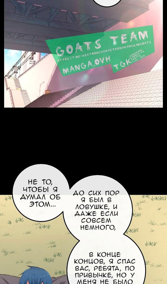Манга Персонаж вебтуна На Ган Рим - Глава 163 Страница 127