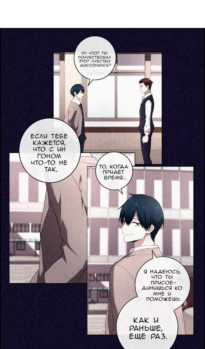 Манга Персонаж вебтуна На Ган Рим - Глава 163 Страница 43