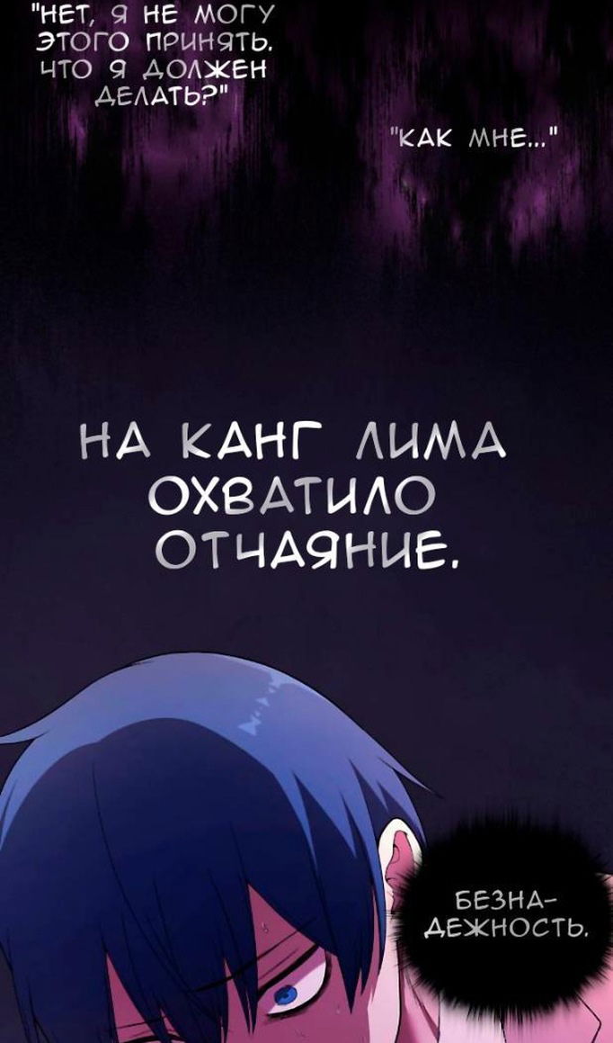 Манга Персонаж вебтуна На Ган Рим - Глава 163 Страница 123