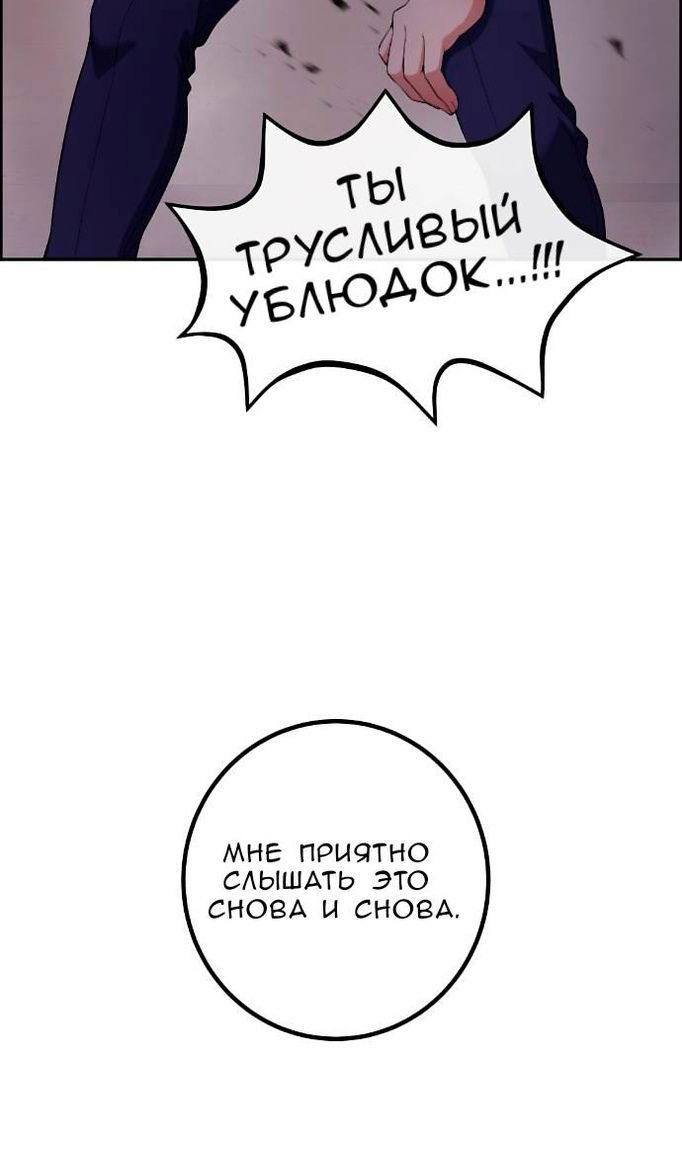 Манга Персонаж вебтуна На Ган Рим - Глава 163 Страница 33