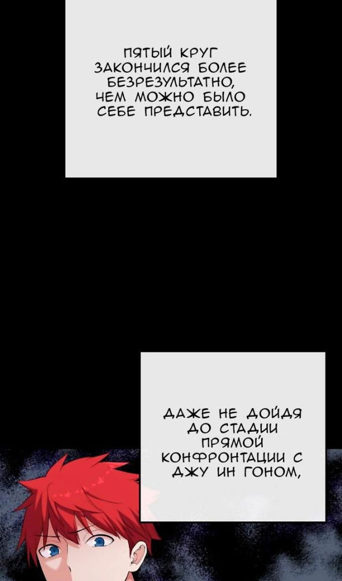 Манга Персонаж вебтуна На Ган Рим - Глава 163 Страница 114