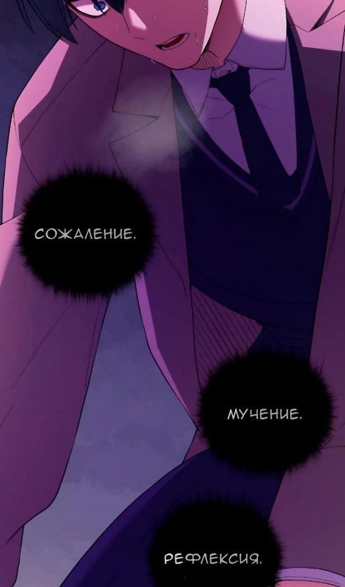 Манга Персонаж вебтуна На Ган Рим - Глава 163 Страница 124