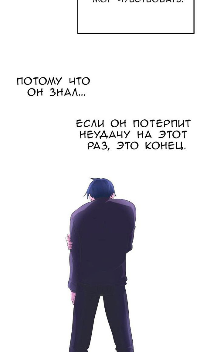 Манга Персонаж вебтуна На Ган Рим - Глава 163 Страница 69