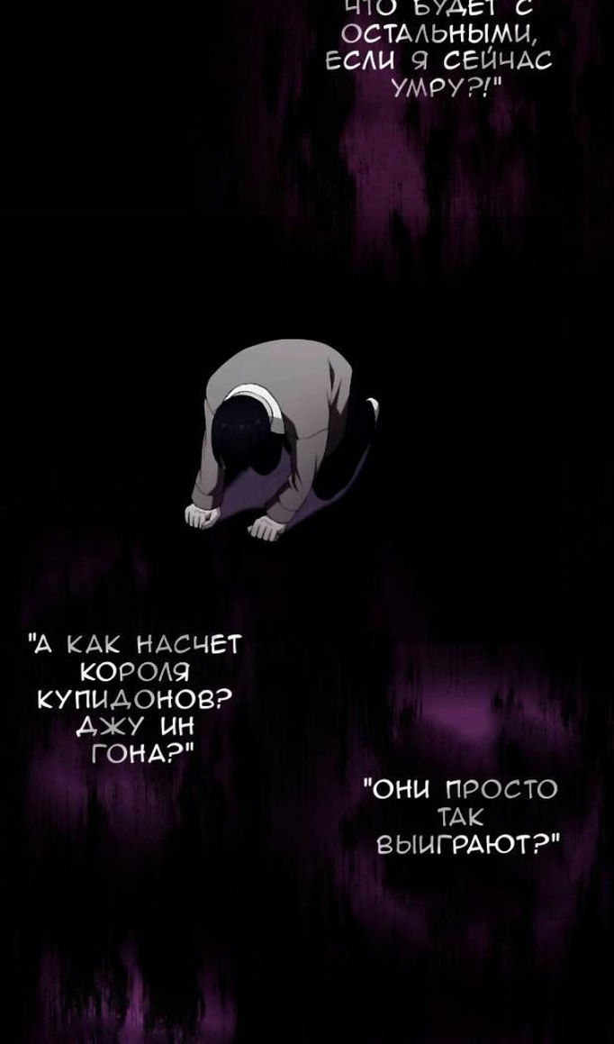 Манга Персонаж вебтуна На Ган Рим - Глава 163 Страница 122