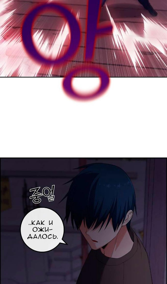 Манга Персонаж вебтуна На Ган Рим - Глава 163 Страница 16