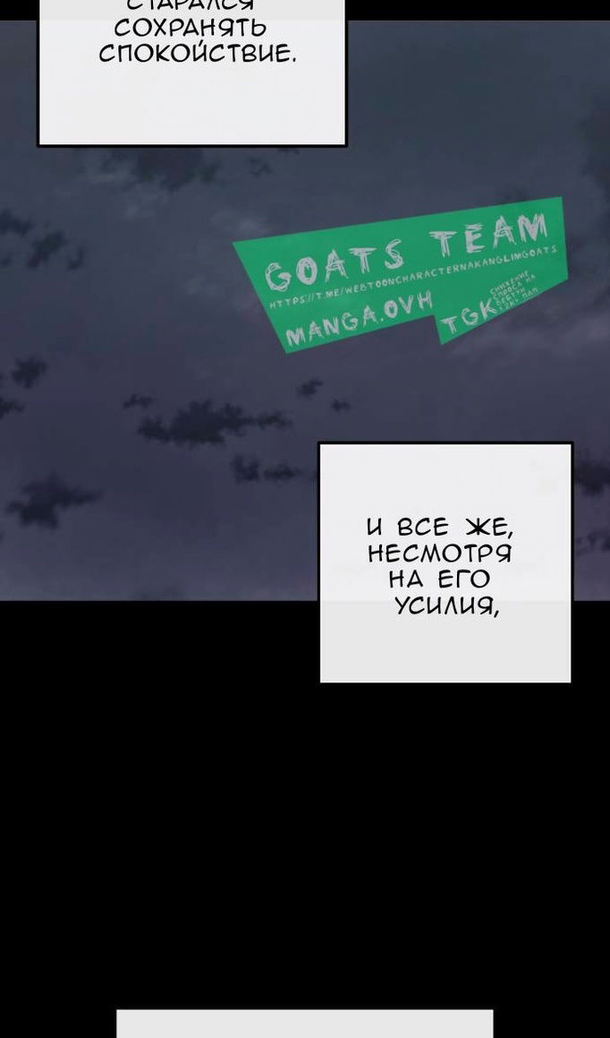 Манга Персонаж вебтуна На Ган Рим - Глава 163 Страница 113