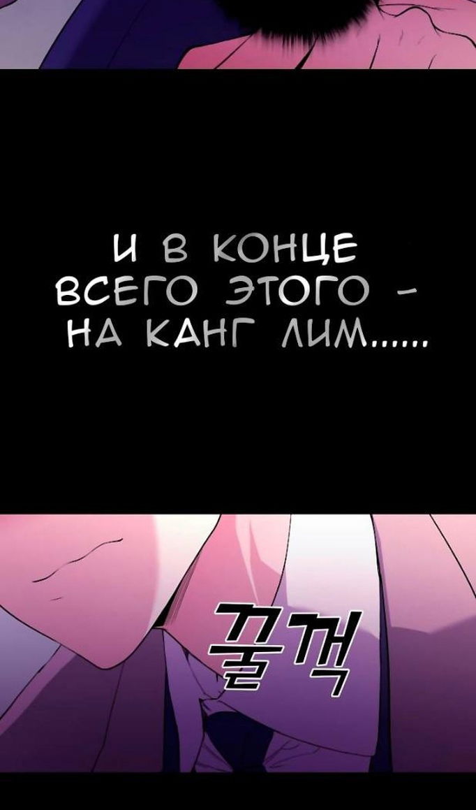 Манга Персонаж вебтуна На Ган Рим - Глава 163 Страница 125