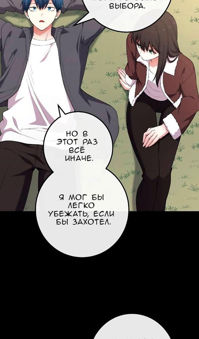 Манга Персонаж вебтуна На Ган Рим - Глава 163 Страница 128