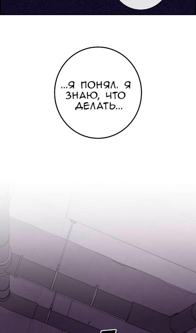 Манга Персонаж вебтуна На Ган Рим - Глава 163 Страница 44