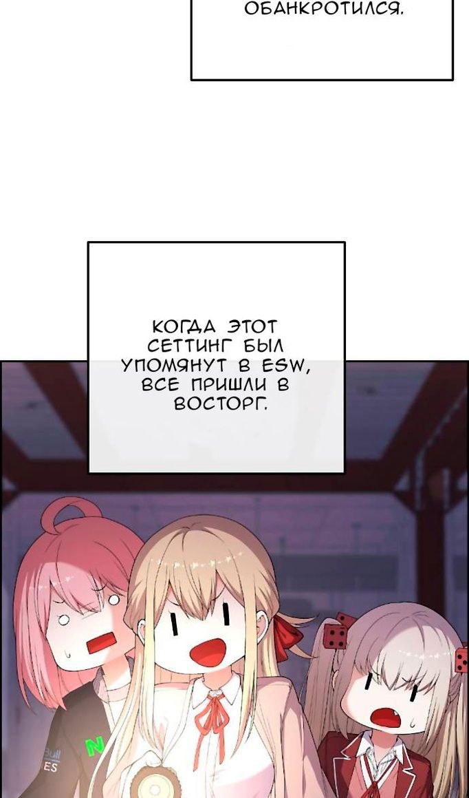 Манга Персонаж вебтуна На Ган Рим - Глава 163 Страница 3