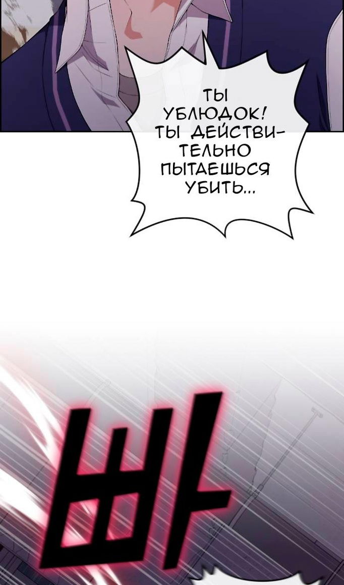 Манга Персонаж вебтуна На Ган Рим - Глава 163 Страница 62