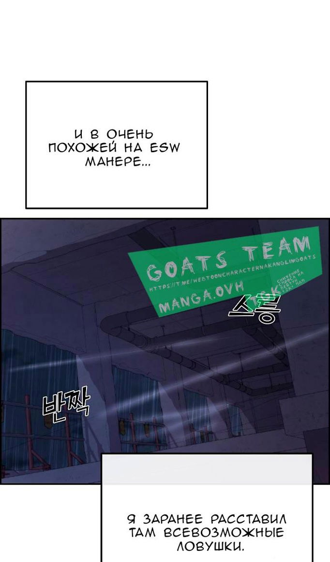 Манга Персонаж вебтуна На Ган Рим - Глава 163 Страница 6