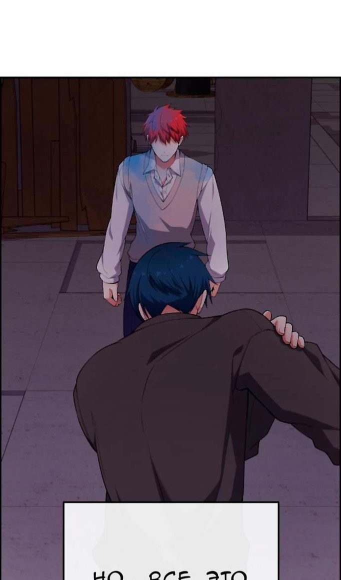 Манга Персонаж вебтуна На Ган Рим - Глава 163 Страница 134