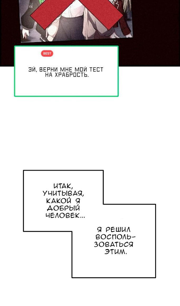 Манга Персонаж вебтуна На Ган Рим - Глава 163 Страница 5