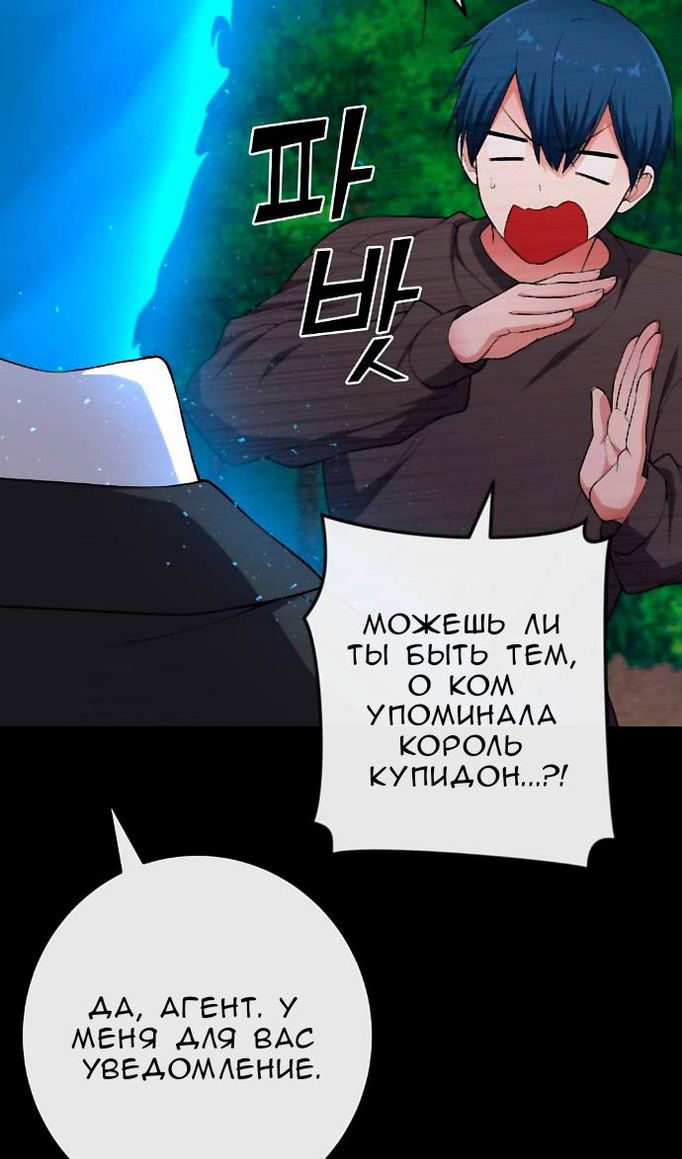 Манга Персонаж вебтуна На Ган Рим - Глава 163 Страница 102