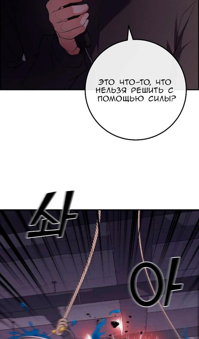 Манга Персонаж вебтуна На Ган Рим - Глава 163 Страница 18