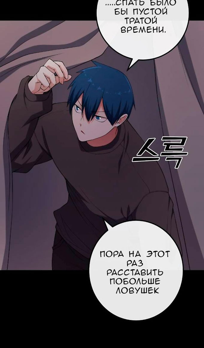 Манга Персонаж вебтуна На Ган Рим - Глава 163 Страница 97