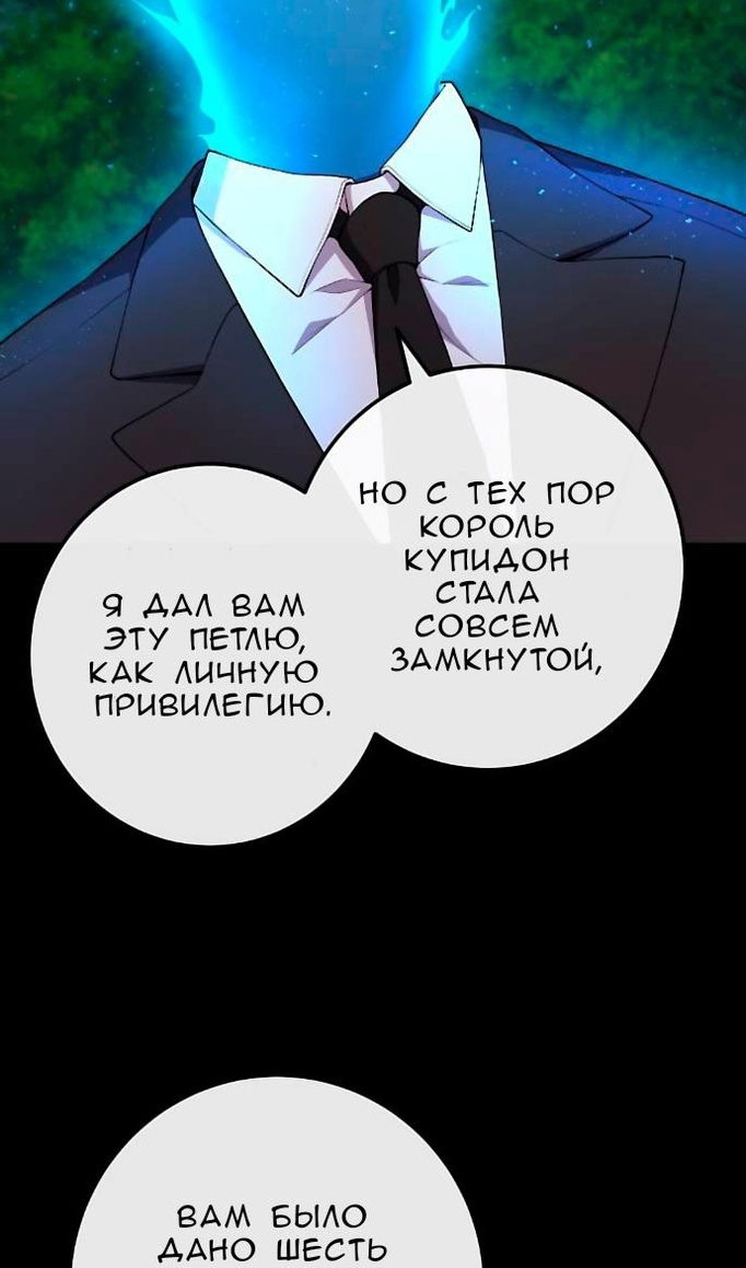 Манга Персонаж вебтуна На Ган Рим - Глава 163 Страница 106