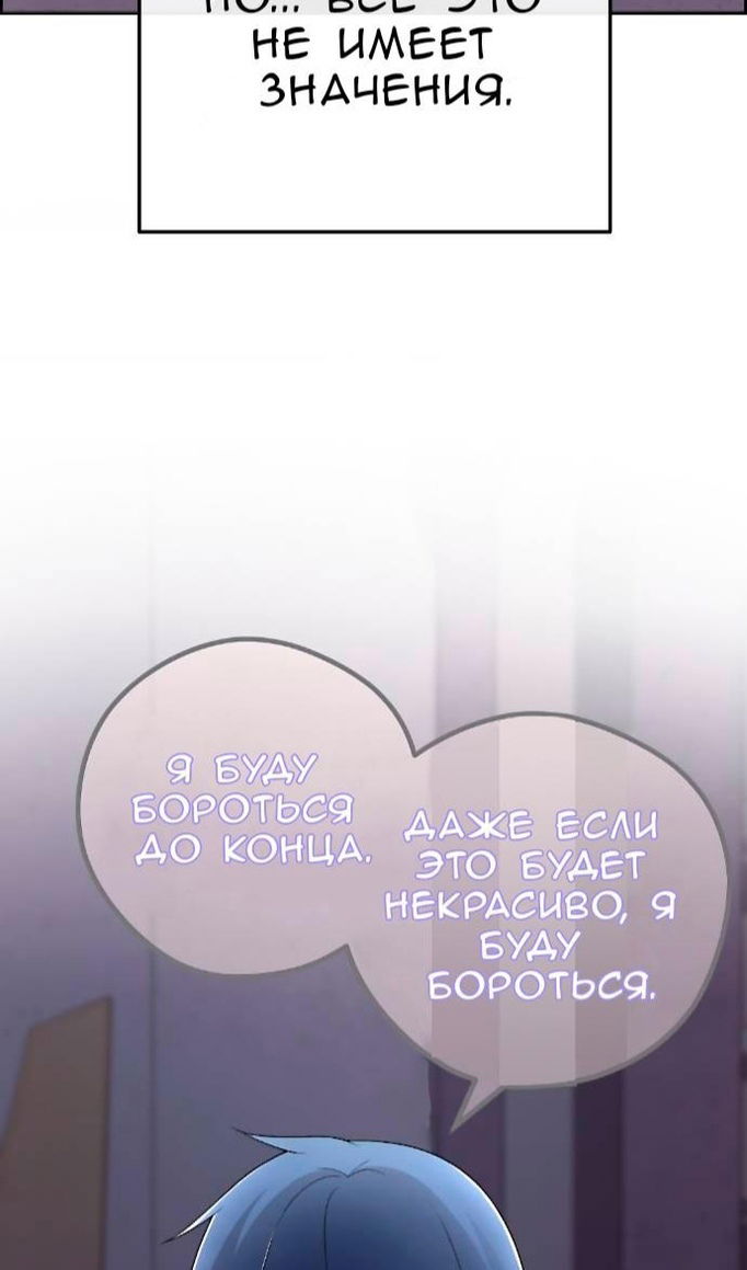 Манга Персонаж вебтуна На Ган Рим - Глава 163 Страница 135