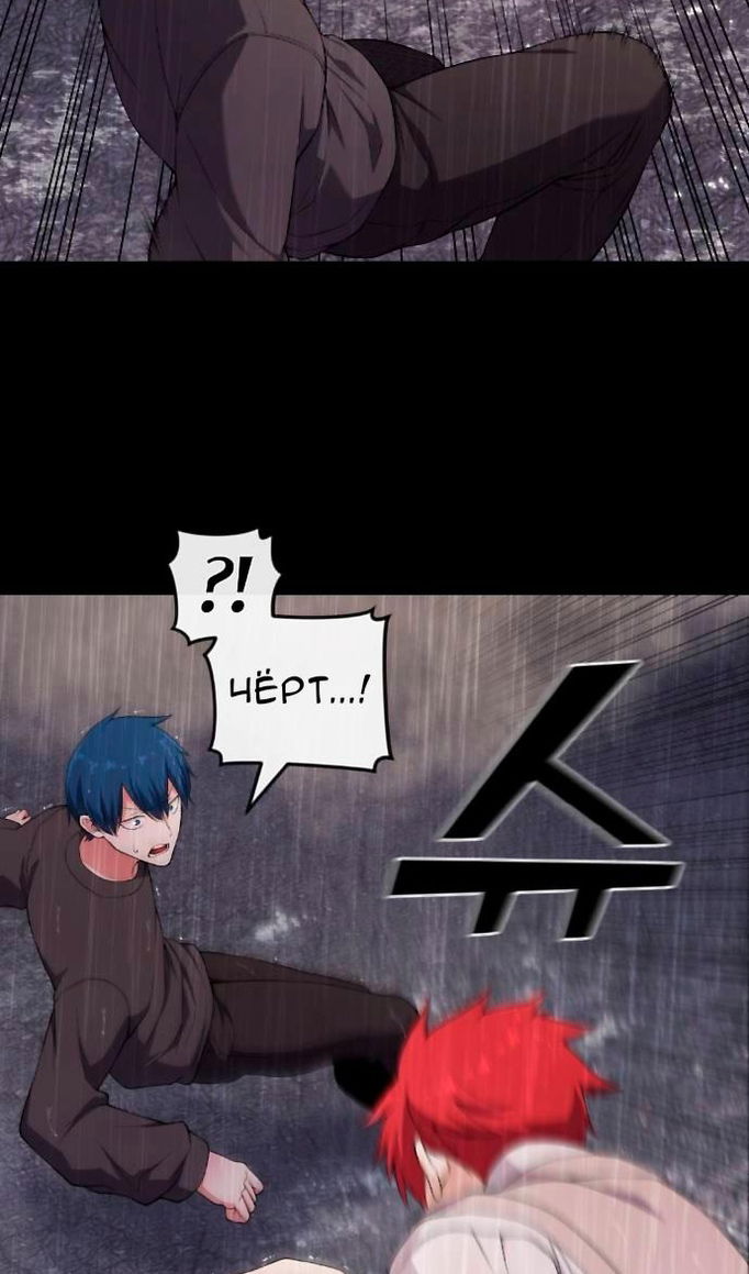 Манга Персонаж вебтуна На Ган Рим - Глава 163 Страница 80