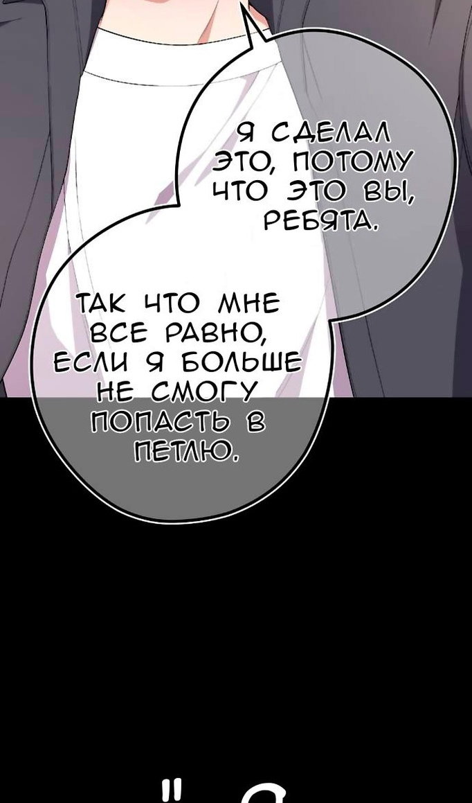 Манга Персонаж вебтуна На Ган Рим - Глава 163 Страница 131