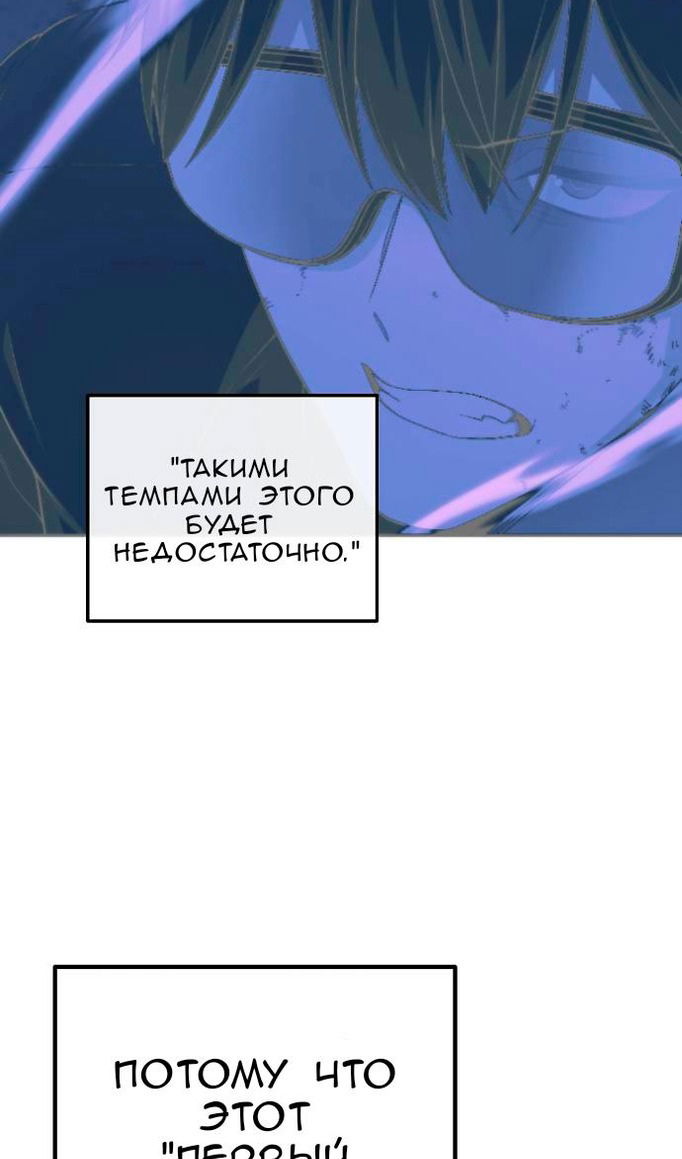 Манга Персонаж вебтуна На Ган Рим - Глава 163 Страница 53