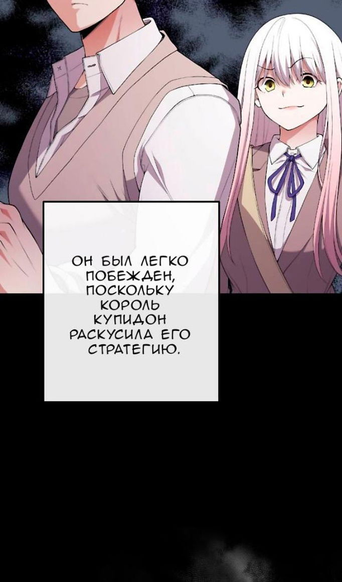 Манга Персонаж вебтуна На Ган Рим - Глава 163 Страница 115