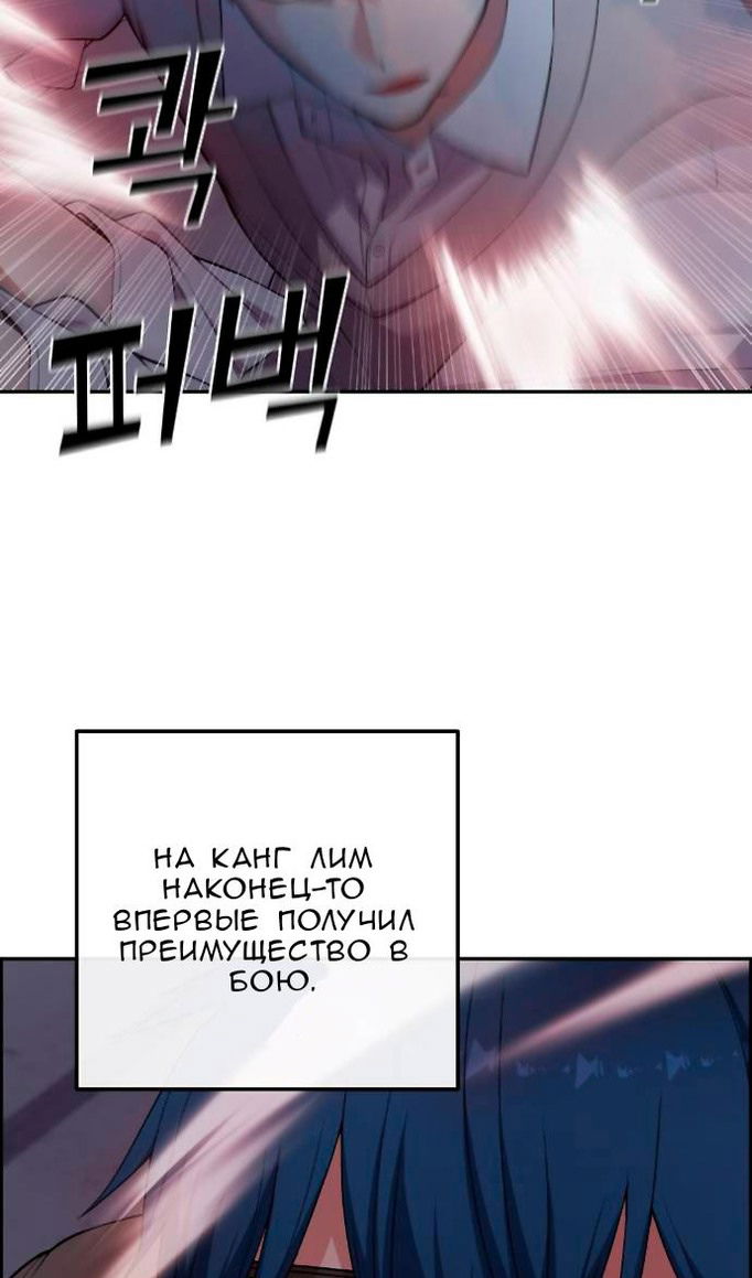 Манга Персонаж вебтуна На Ган Рим - Глава 163 Страница 51