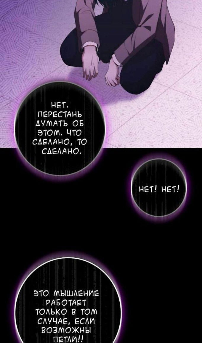 Манга Персонаж вебтуна На Ган Рим - Глава 163 Страница 119