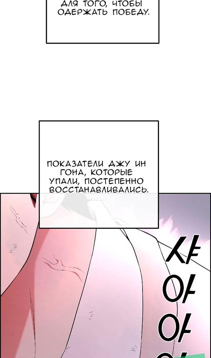 Манга Персонаж вебтуна На Ган Рим - Глава 163 Страница 58