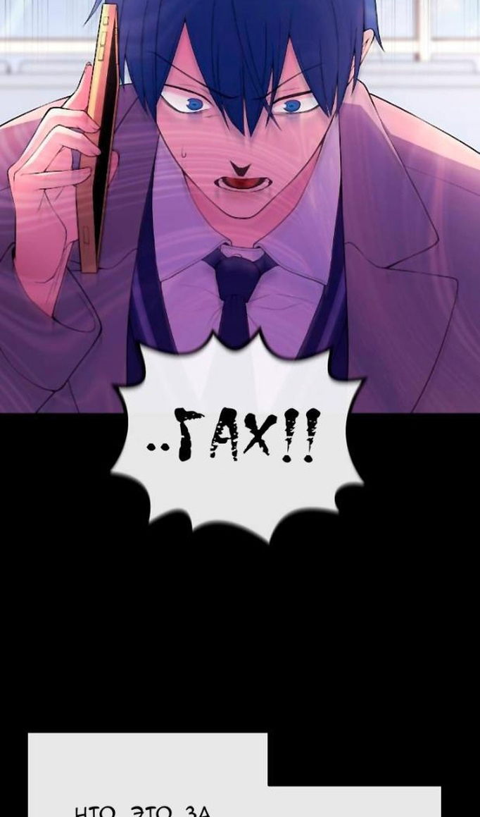 Манга Персонаж вебтуна На Ган Рим - Глава 163 Страница 85