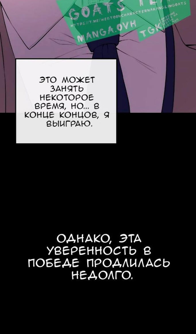 Манга Персонаж вебтуна На Ган Рим - Глава 163 Страница 95