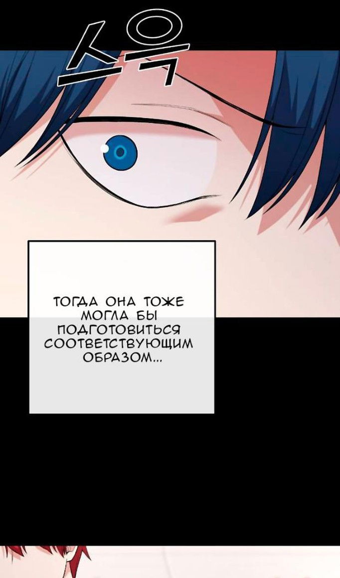 Манга Персонаж вебтуна На Ган Рим - Глава 163 Страница 91