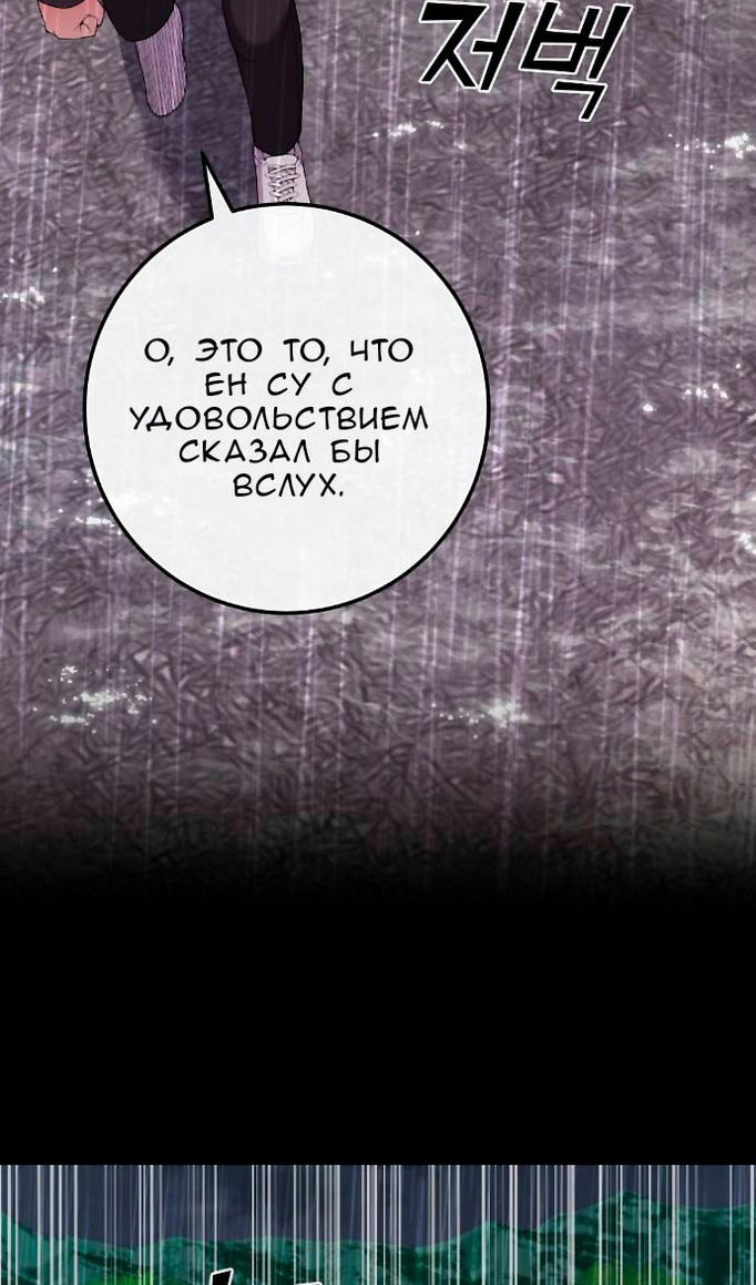 Манга Персонаж вебтуна На Ган Рим - Глава 163 Страница 73