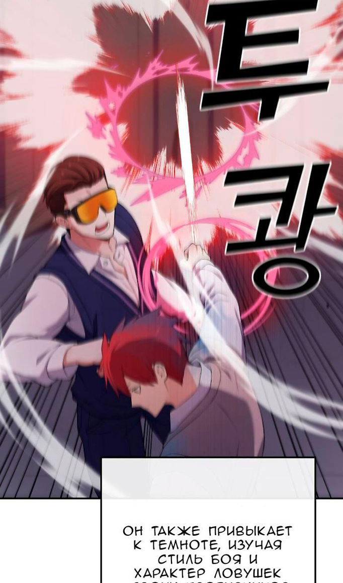 Манга Персонаж вебтуна На Ган Рим - Глава 163 Страница 60