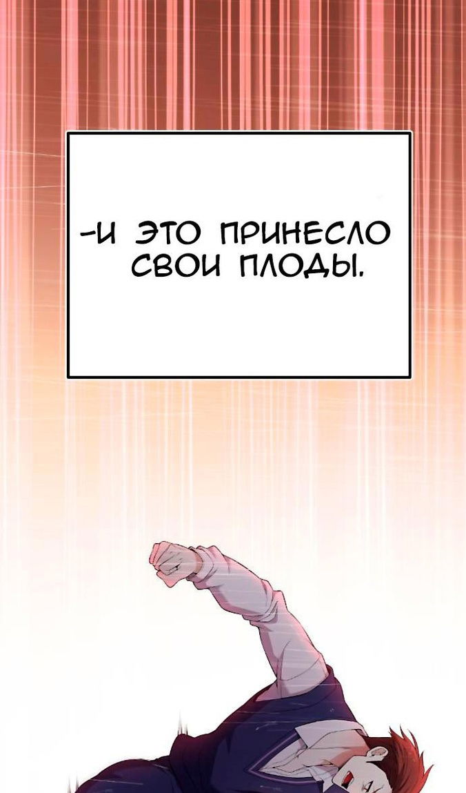 Манга Персонаж вебтуна На Ган Рим - Глава 162 Страница 38