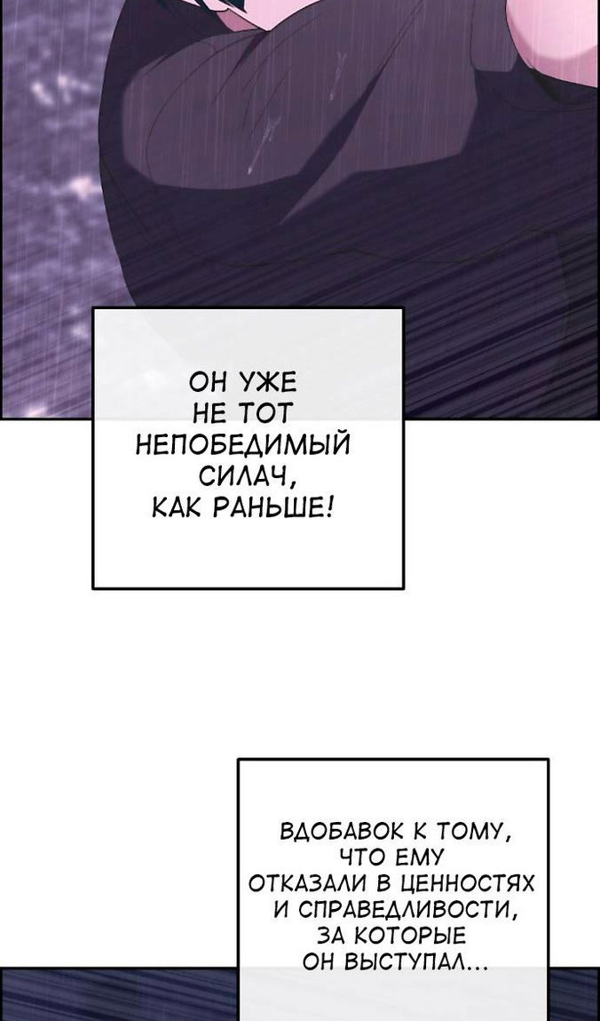 Манга Персонаж вебтуна На Ган Рим - Глава 162 Страница 86