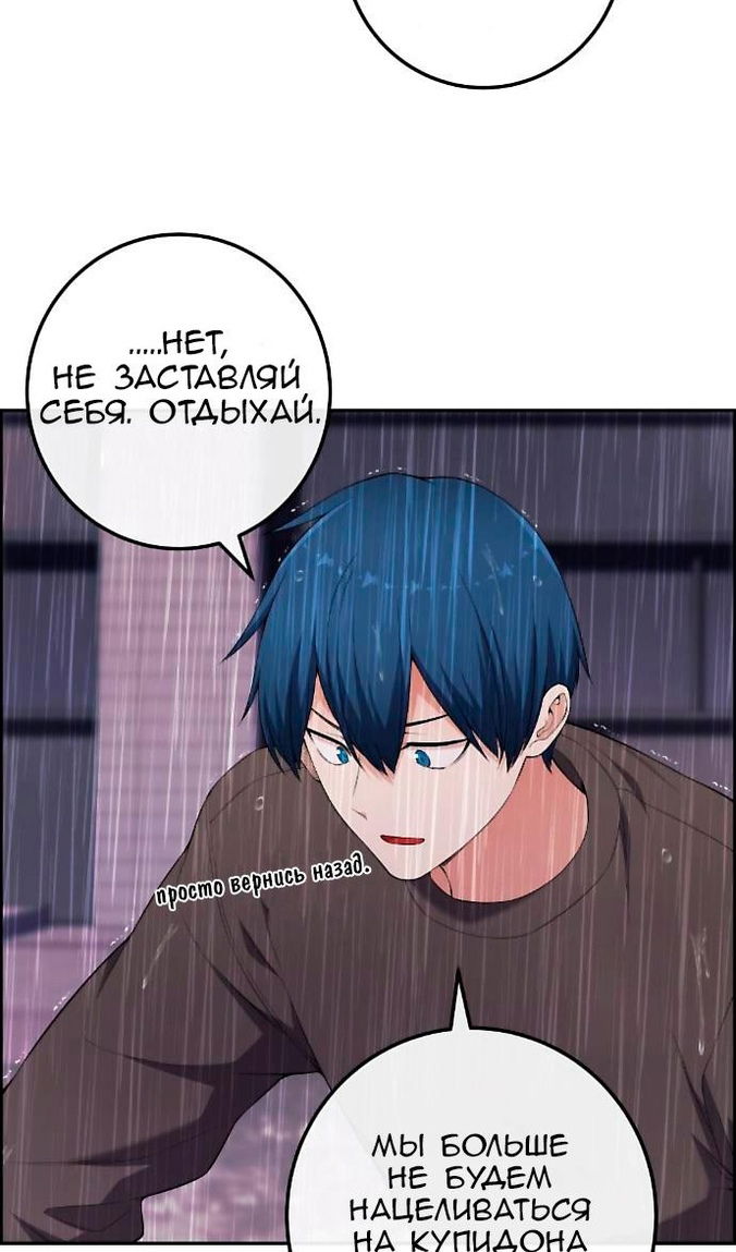 Манга Персонаж вебтуна На Ган Рим - Глава 162 Страница 61