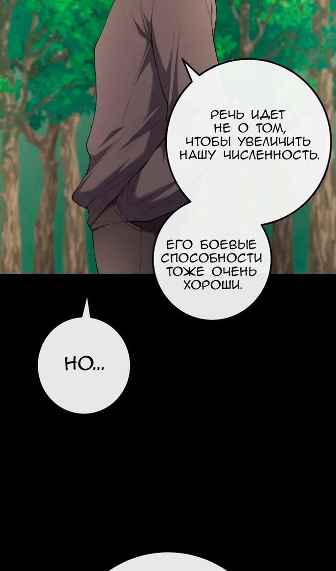 Манга Персонаж вебтуна На Ган Рим - Глава 162 Страница 13