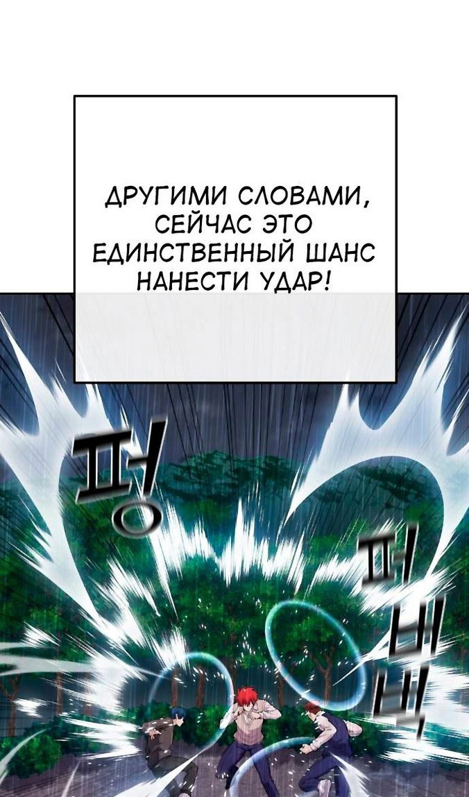 Манга Персонаж вебтуна На Ган Рим - Глава 162 Страница 88